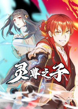 常春藤